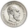 25 копеек 1894 года