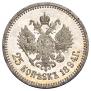 25 копеек 1894 года