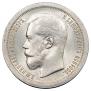 50 kopecks 1895 year