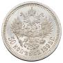 50 kopecks 1895 year