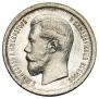 50 kopecks 1896 year