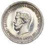 1 рубль 1896 года