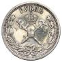 1 рубль 1896 года