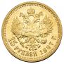 15 roubles 1897 year