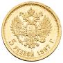 5 рублей 1897 года