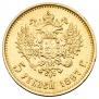 5 рублей 1897 года