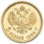 5 roubles 1898 year