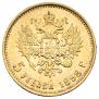 5 roubles 1898 year