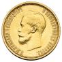 10 рублей 1899 года