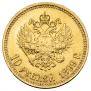 10 рублей 1899 года
