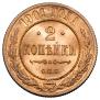 2 kopecks 1901 year