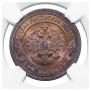 2 kopecks 1903 year