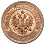 2 kopecks 1909 year