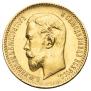 5 рублей 1910 года