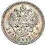 1 рубль 1910 года