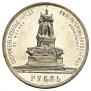 1 рубль 1912 года