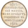 1 rouble 1912 year