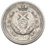 1 rouble 1912 year