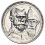 1 рубль 1913 года