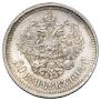 50 kopecks 1913 year