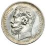 1 rouble 1914 year