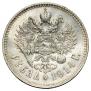 1 rouble 1914 year