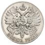 1 rouble 1914 year