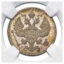 20 kopecks 1914 year