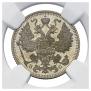 15 kopecks 1914 year