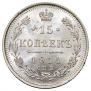 15 kopecks 1914 year
