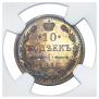 10 kopecks 1916 year