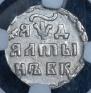 Altyn 1704 year