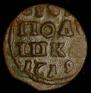 Полушка 1719 года