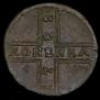1 копейка 1728 года