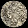 1 rouble 1732 year