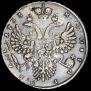 1 rouble 1733 year