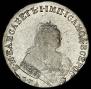 1 рубль 1752 года