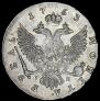 1 рубль 1753 года