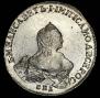 1 рубль 1757 года