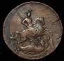 2 копейки 1757 года