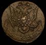 5 kopecks 1785 year