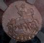 1 kopeck 1789 year