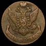 5 kopecks 1794 year