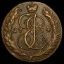 5 kopecks 1794 year