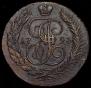 5 kopecks 1793 year
