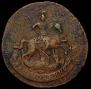 2 kopecks 1793 year