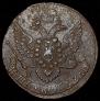 5 kopecks 1796 year
