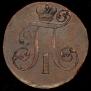 2 kopecks 1800 year