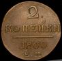 2 kopecks 1800 year