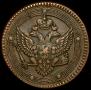 5 kopecks 1802 year